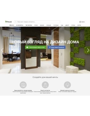 HOUZZ RUSSIA - Ian Green Residential